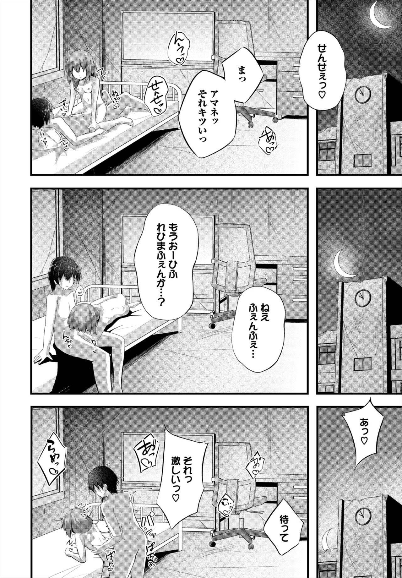 Page 176