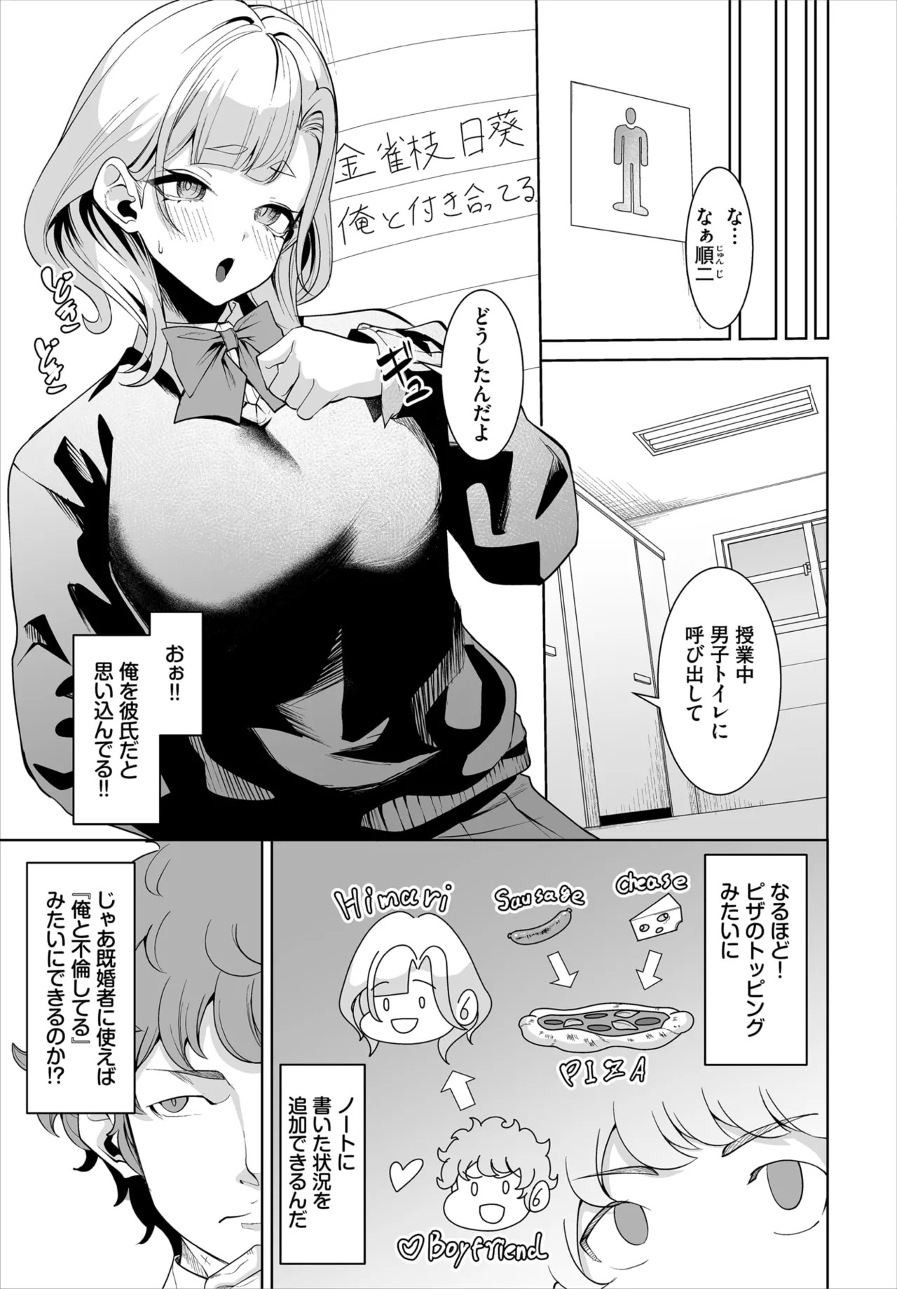 Page 79