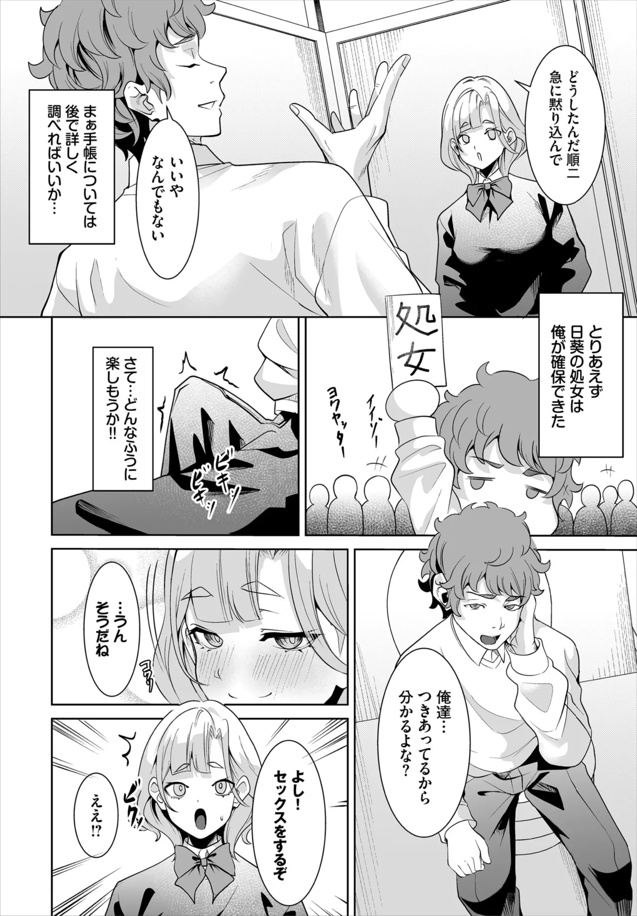 Page 80