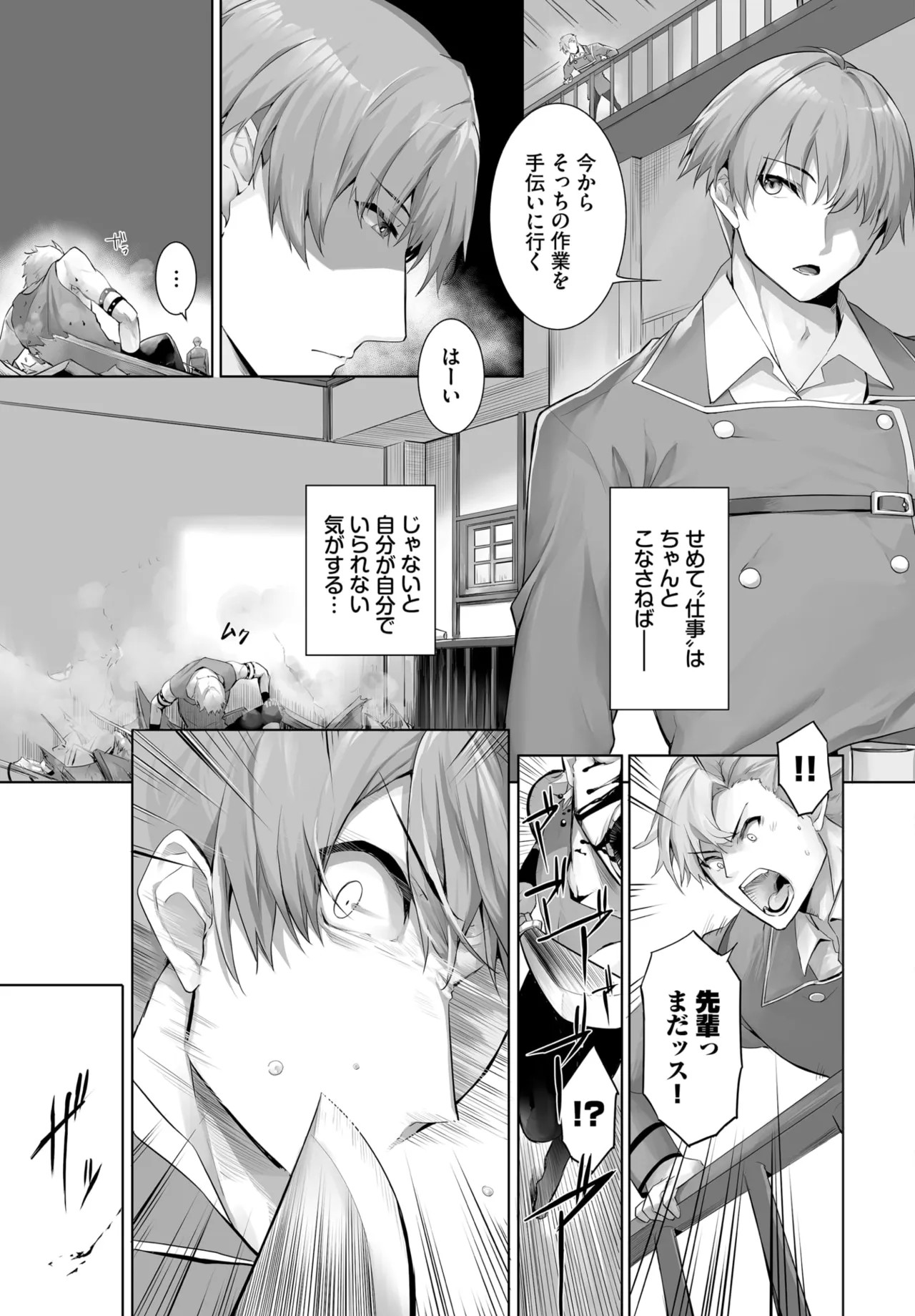 Page 537