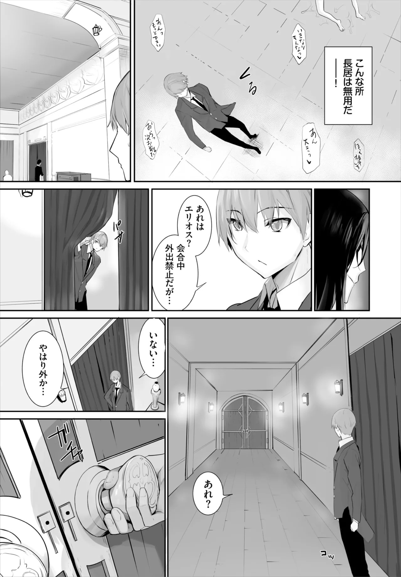 Page 638