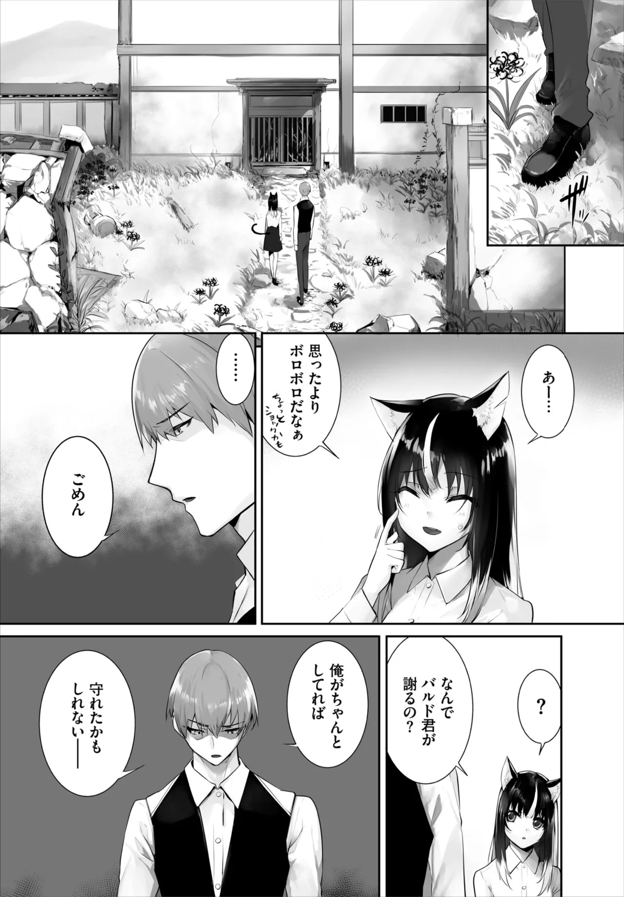 Page 740