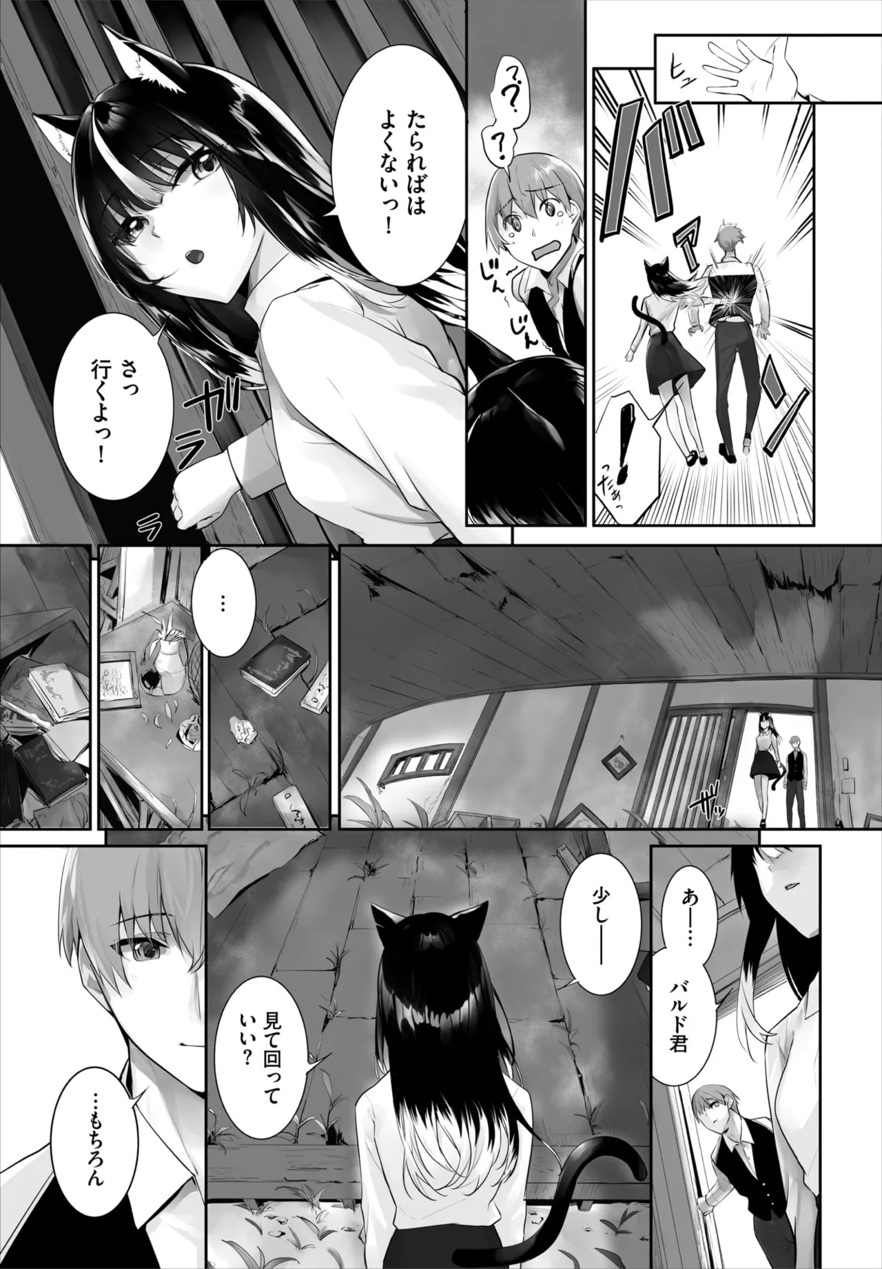 Page 741