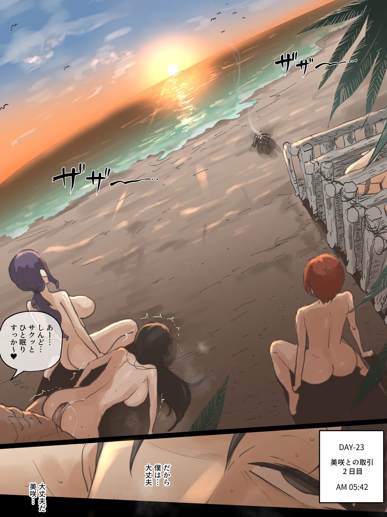 Page 138