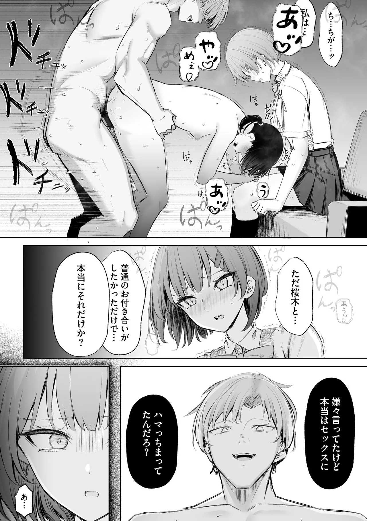 Page 102