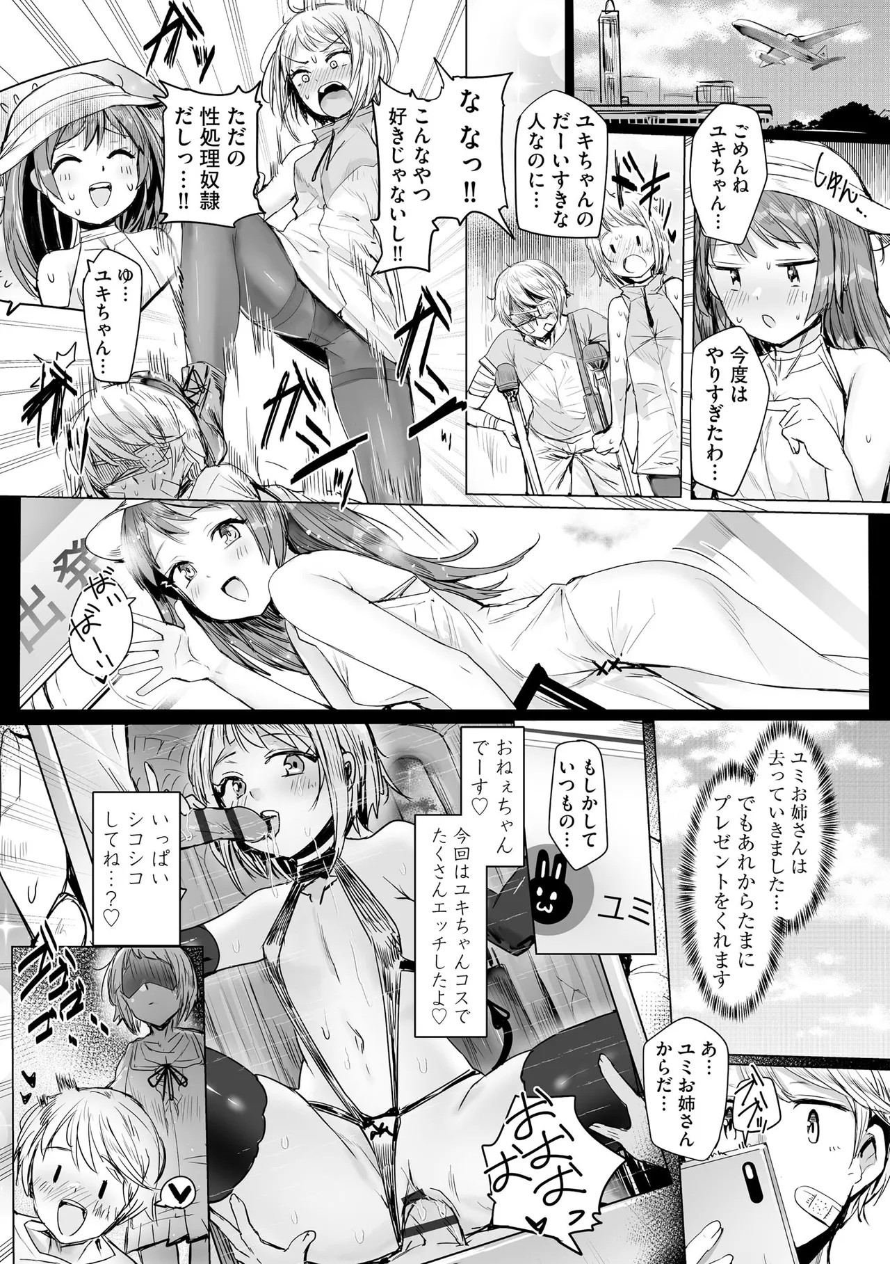 Page 54