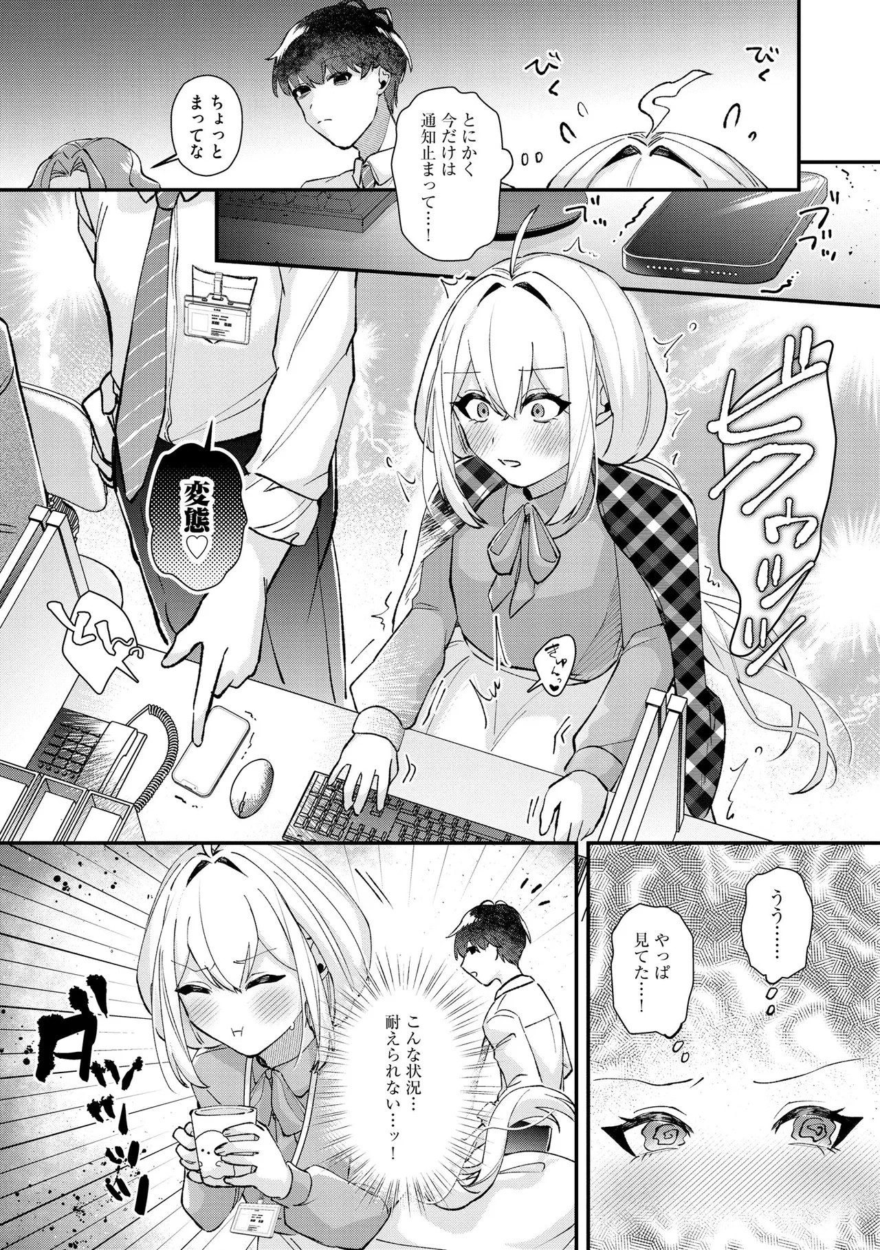 Page 67