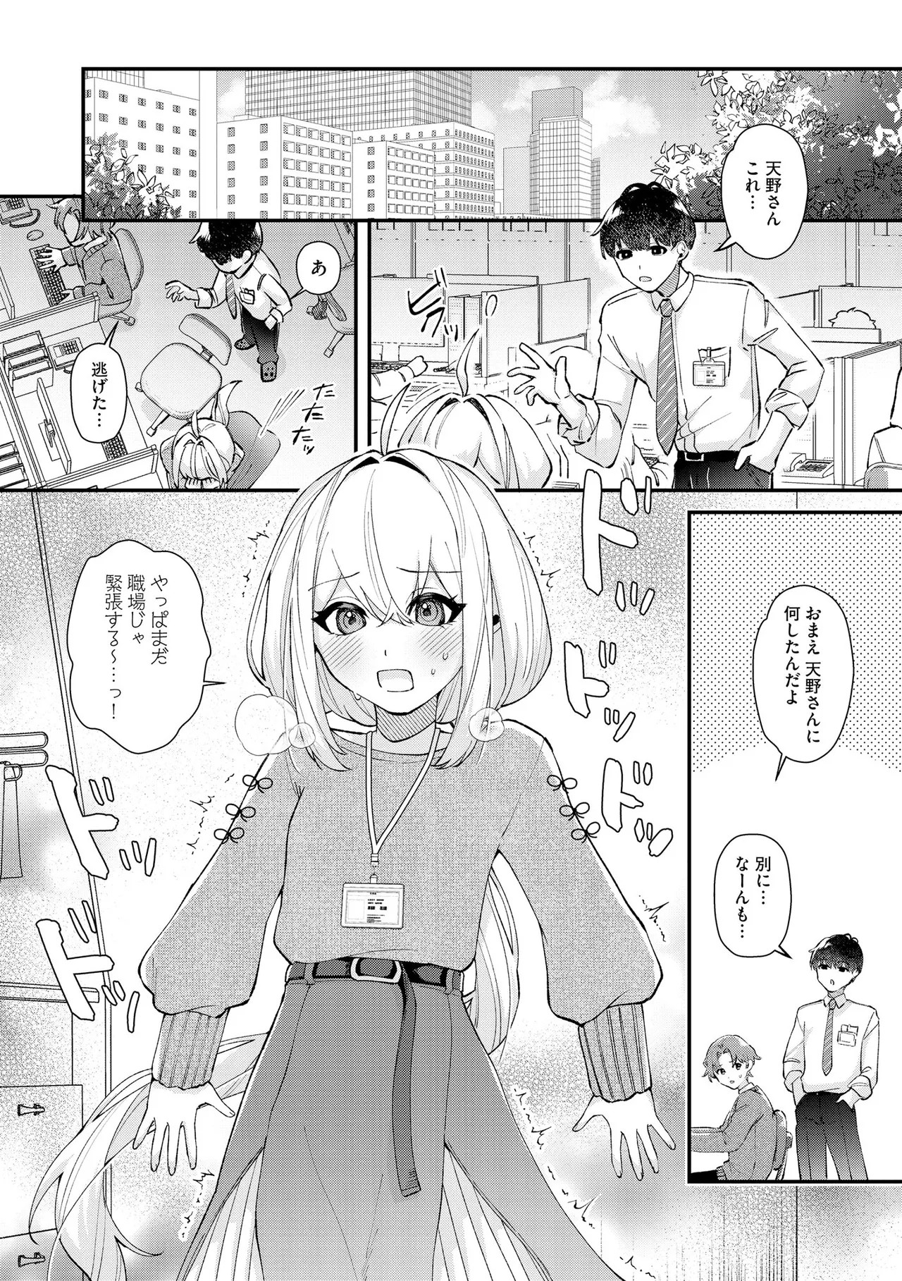 Page 82