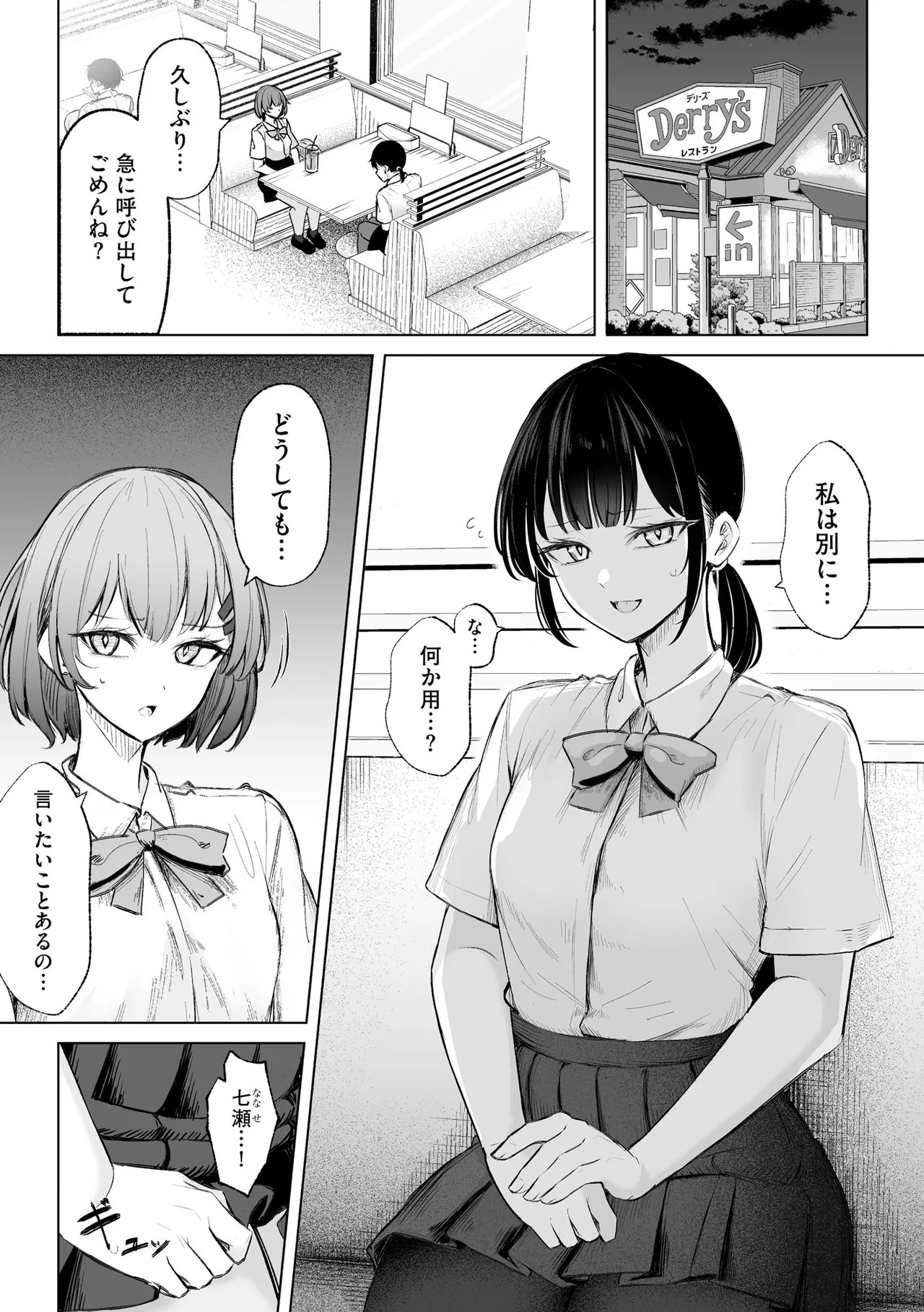 Page 87