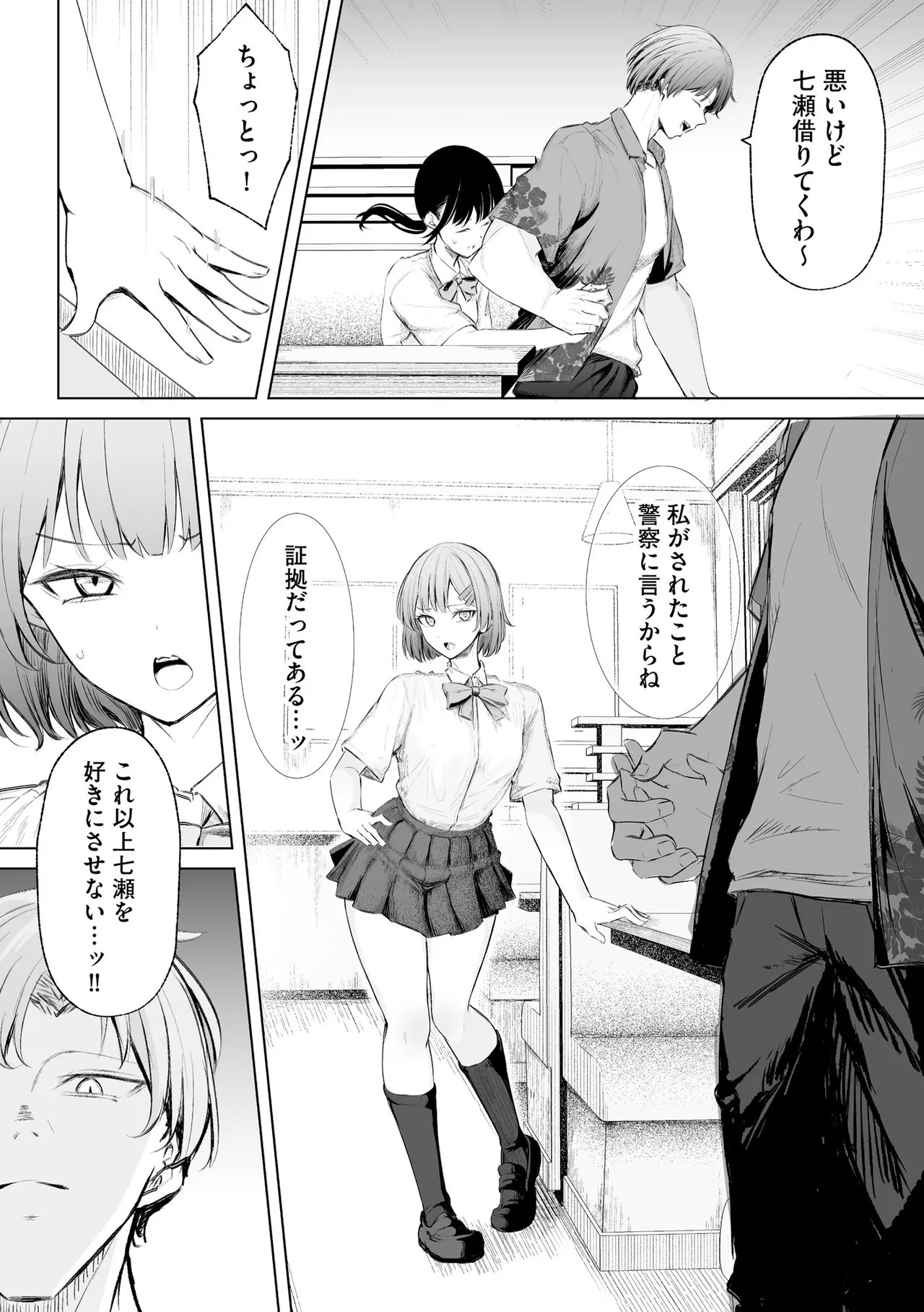Page 91