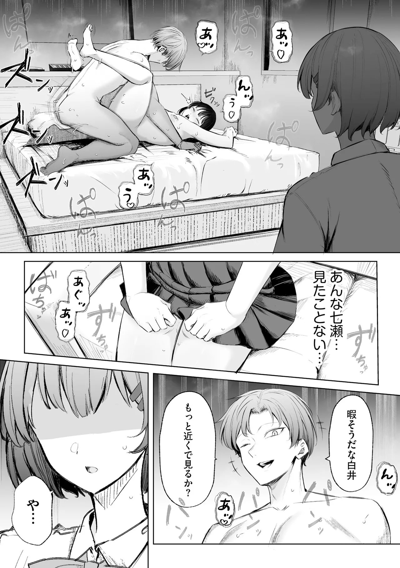 Page 96