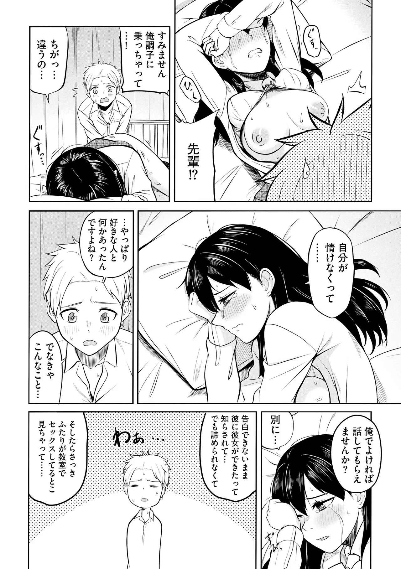 Page 100