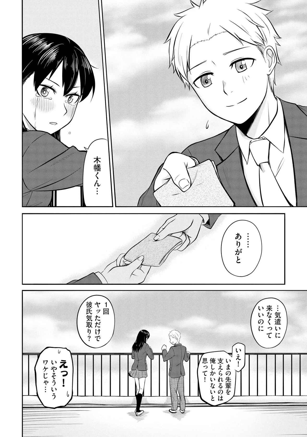 Page 110