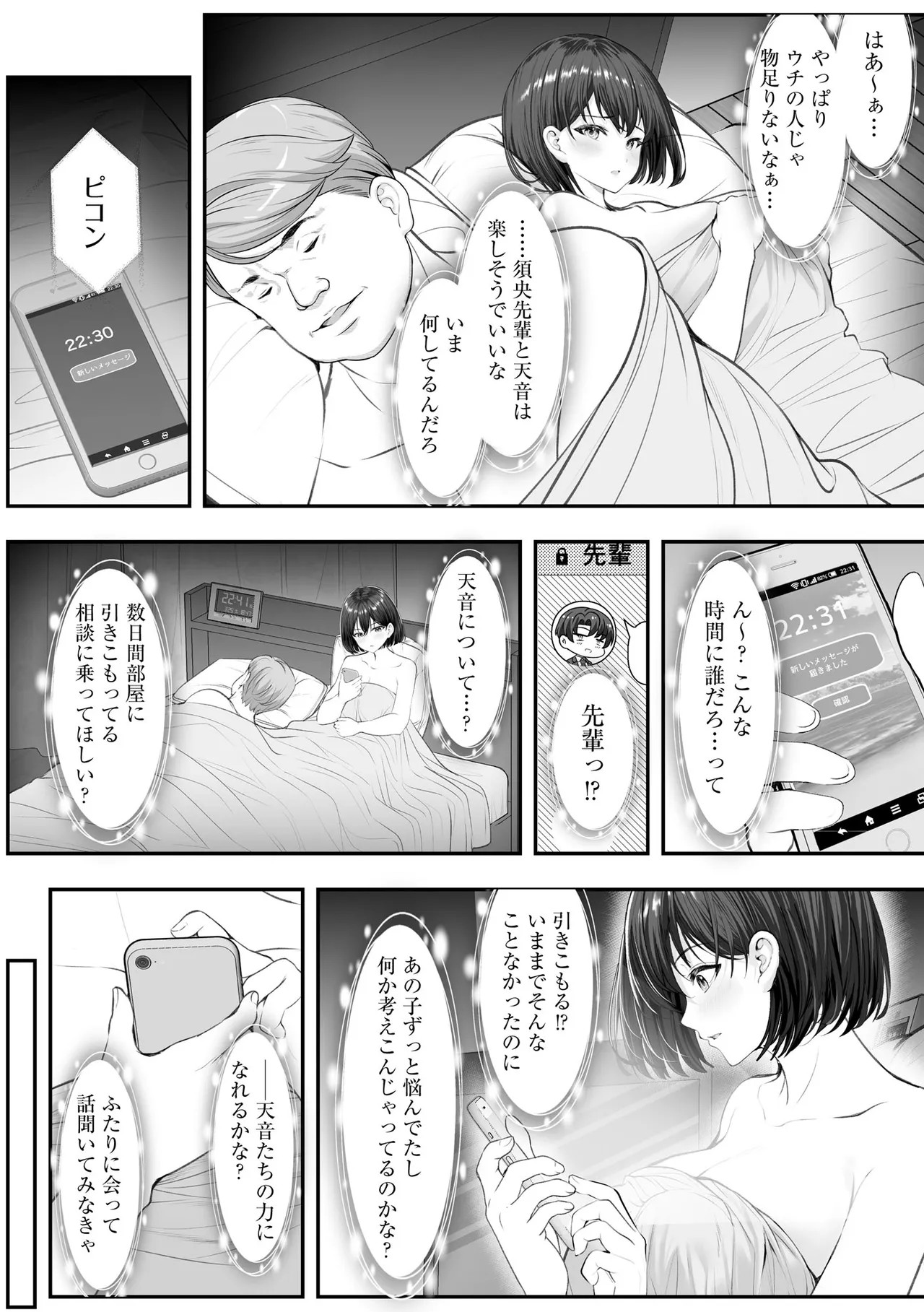 Page 137