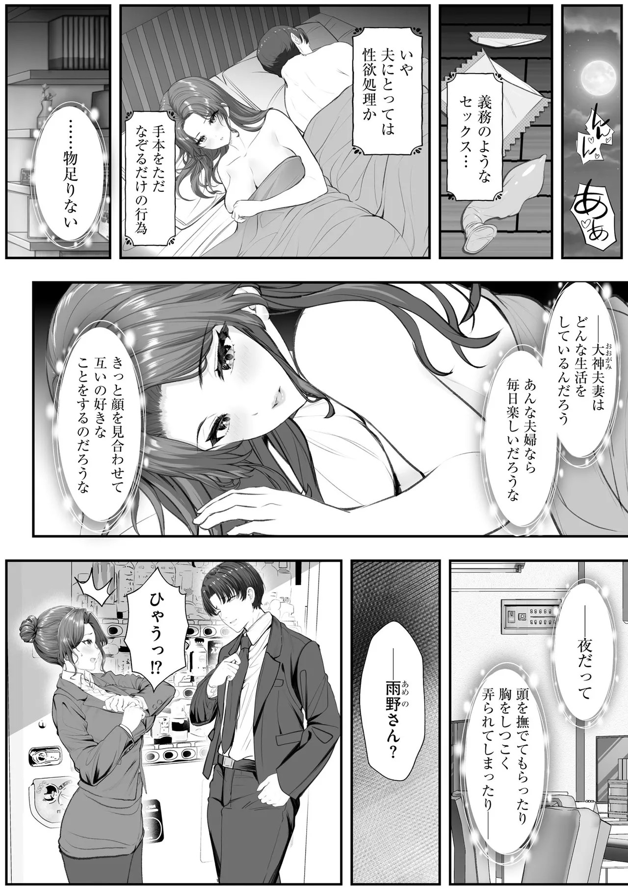 Page 138