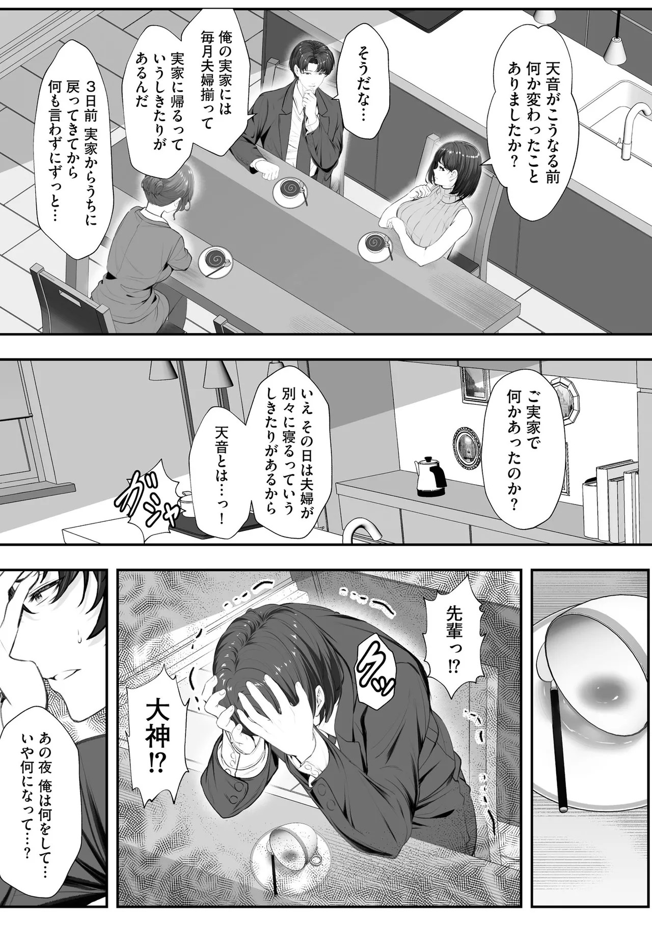 Page 141