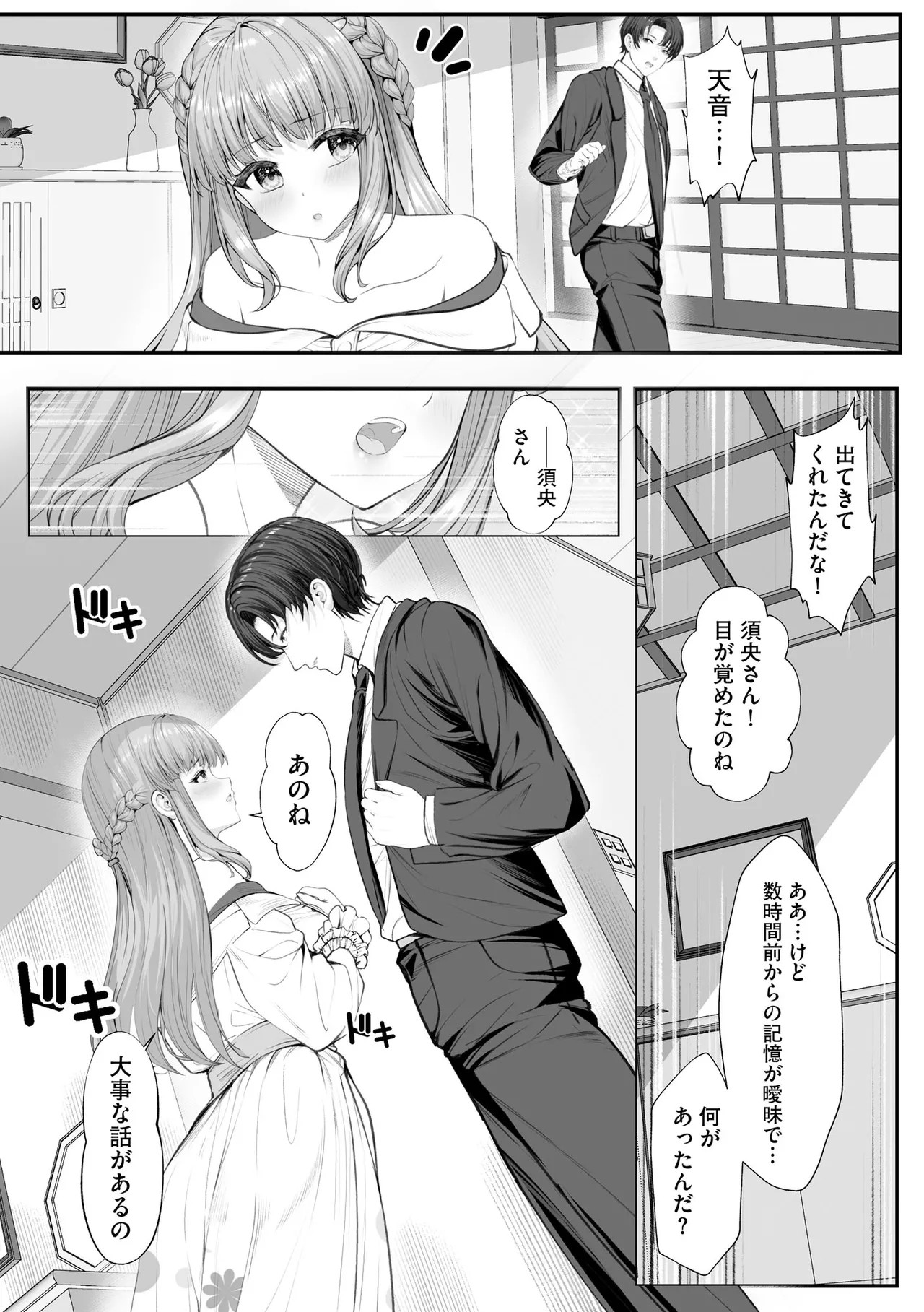 Page 158