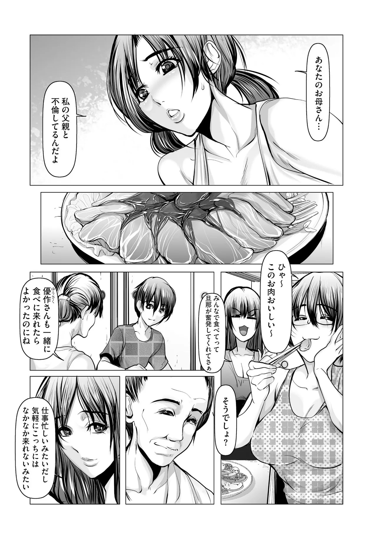 Page 194
