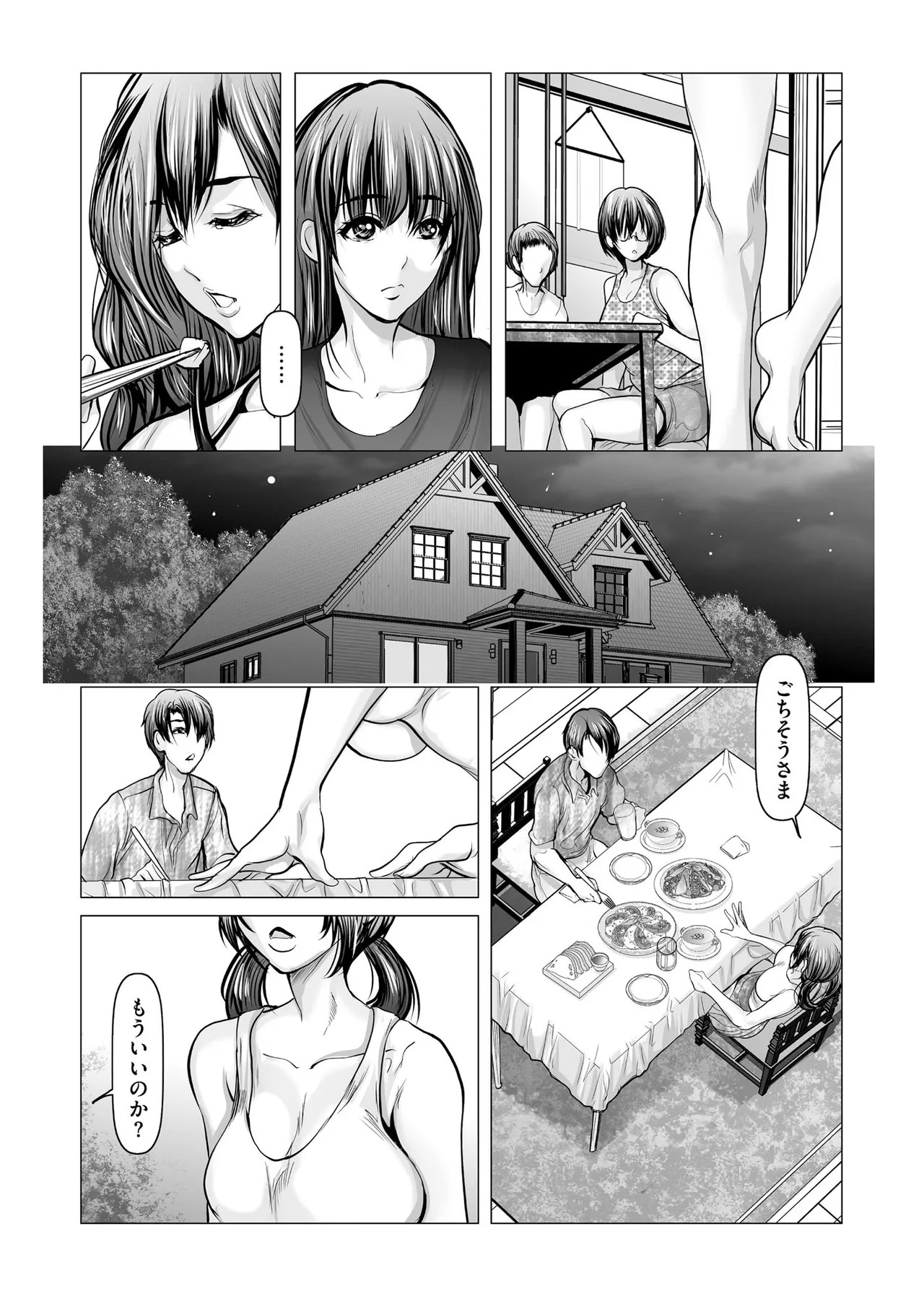 Page 197