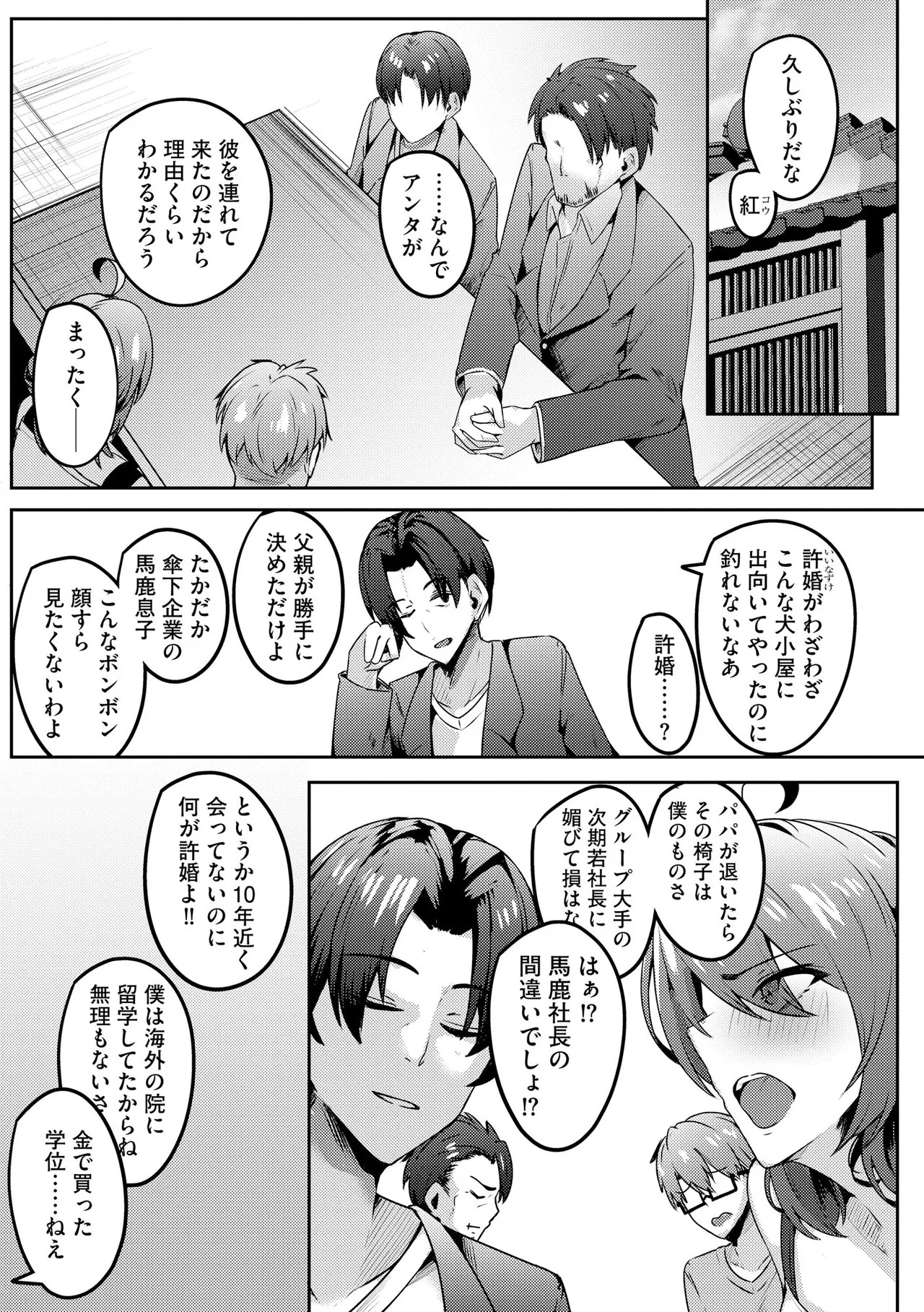 Page 219