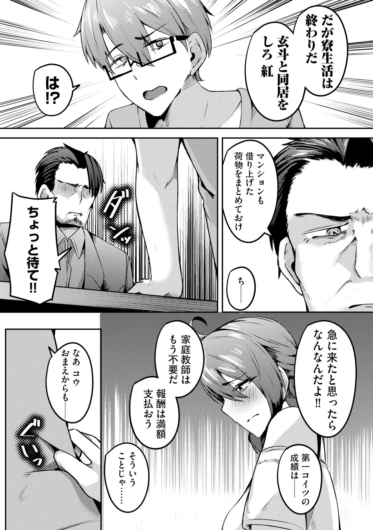 Page 221