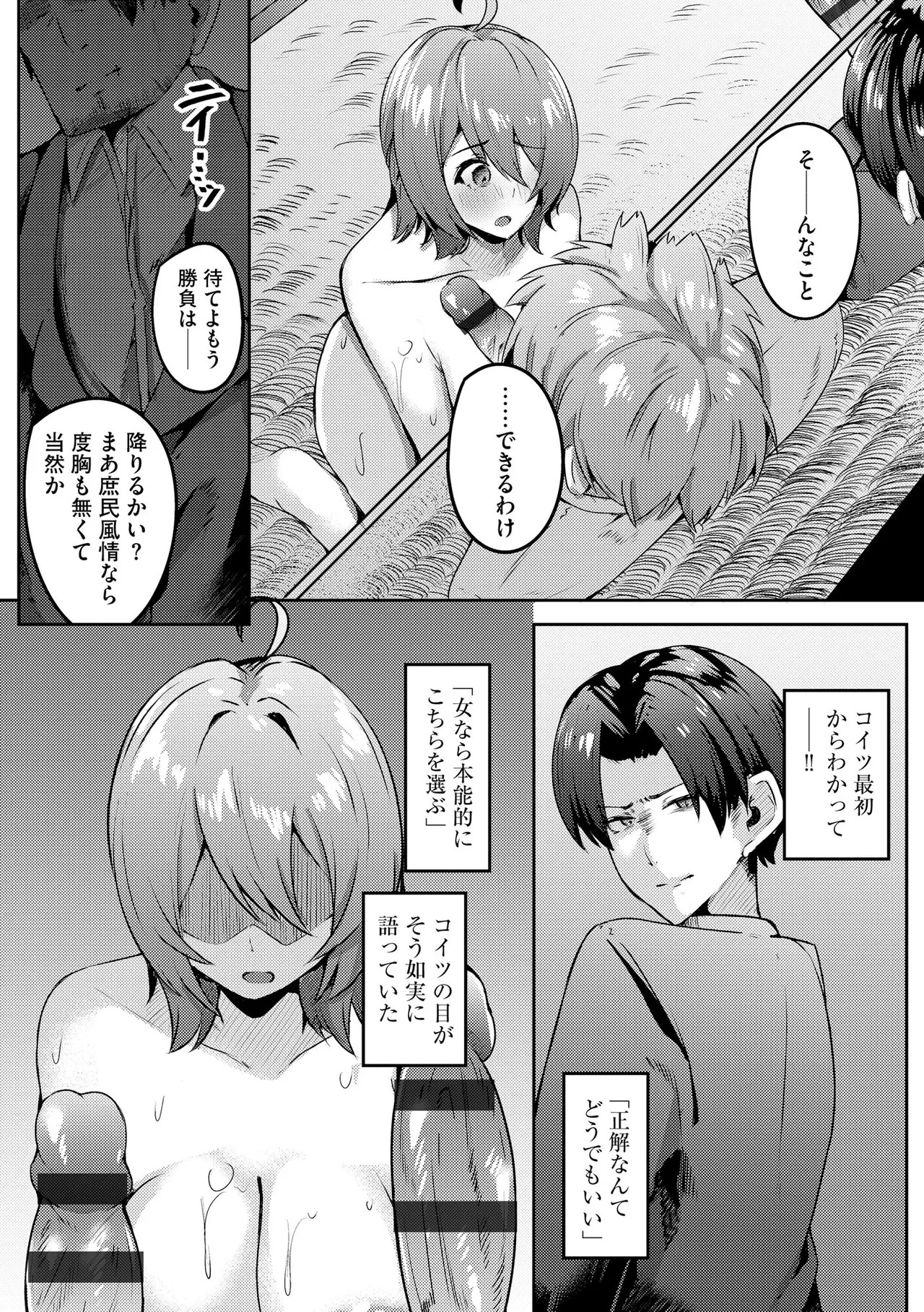 Page 232