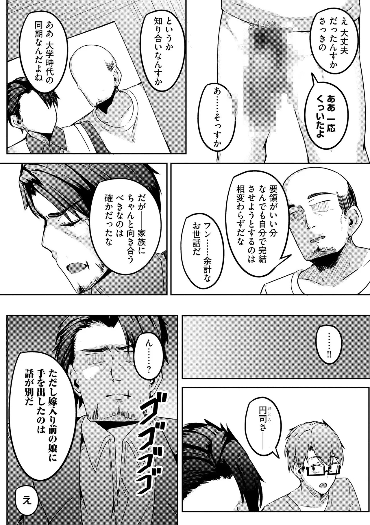 Page 241