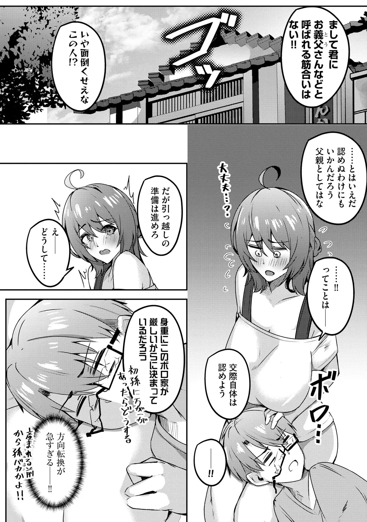 Page 242