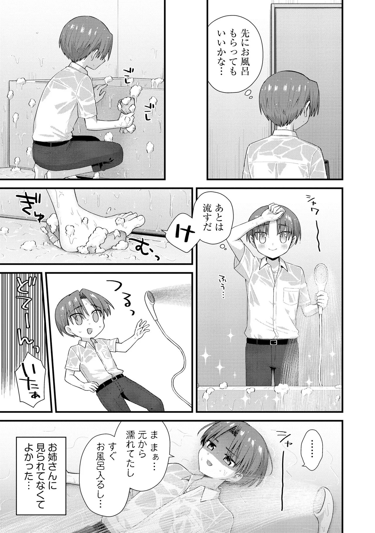 Page 63