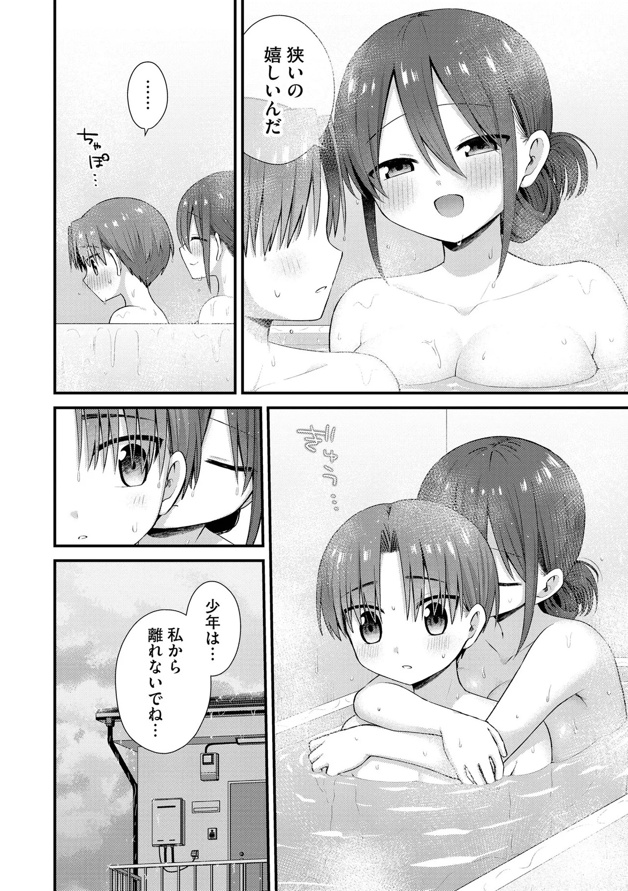 Page 84