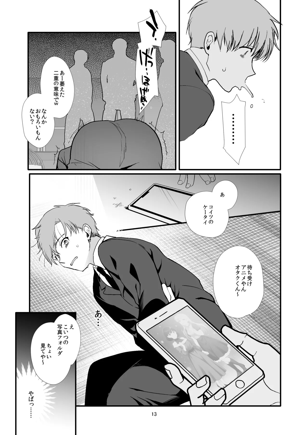Page 13