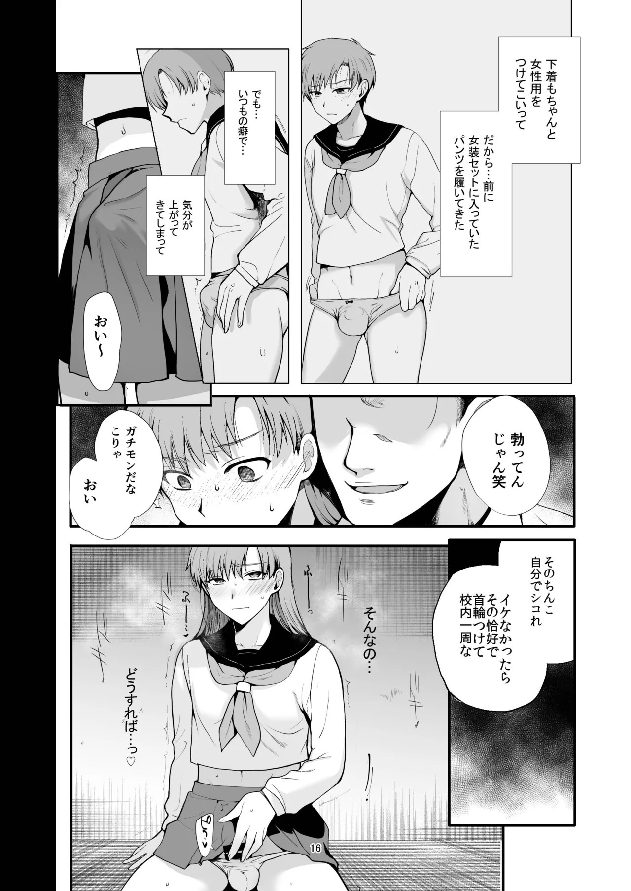 Page 16