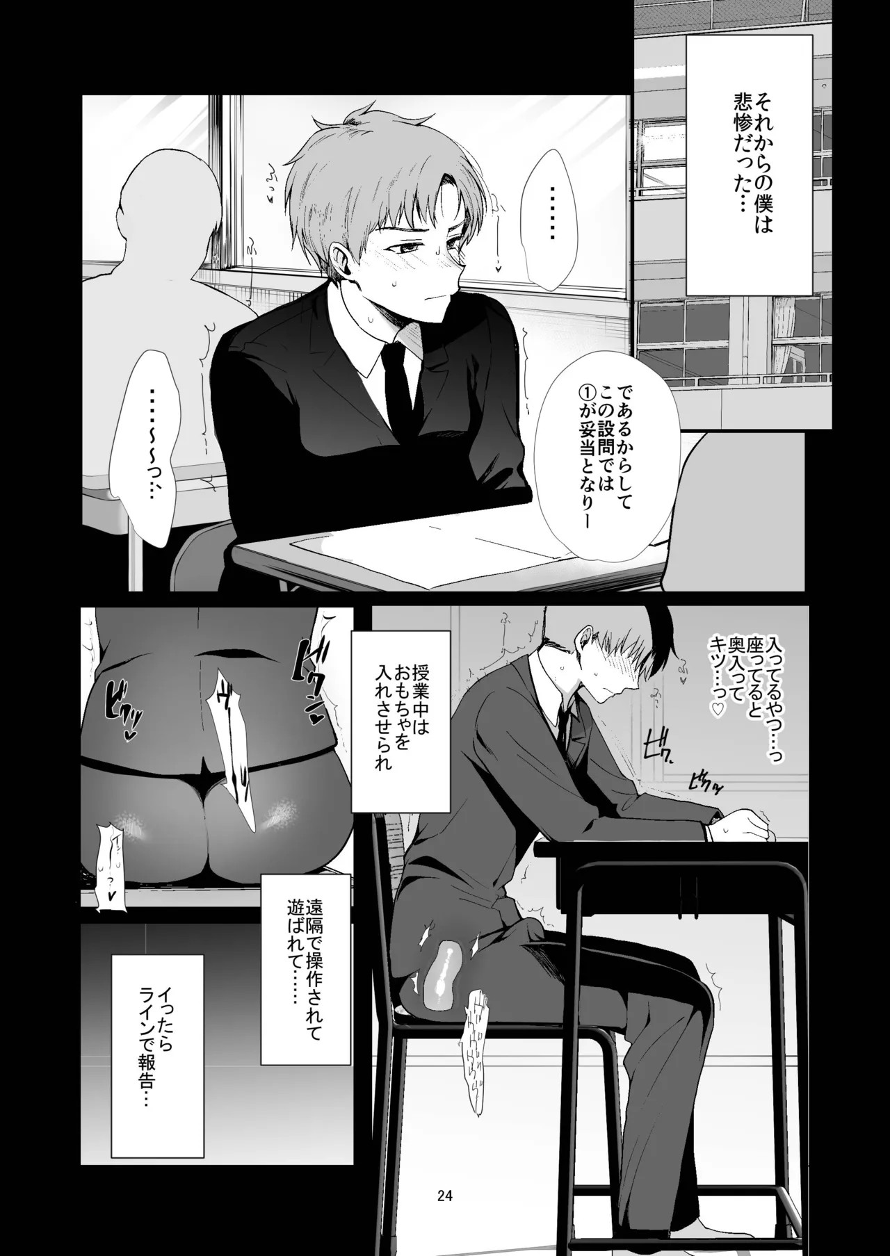 Page 24