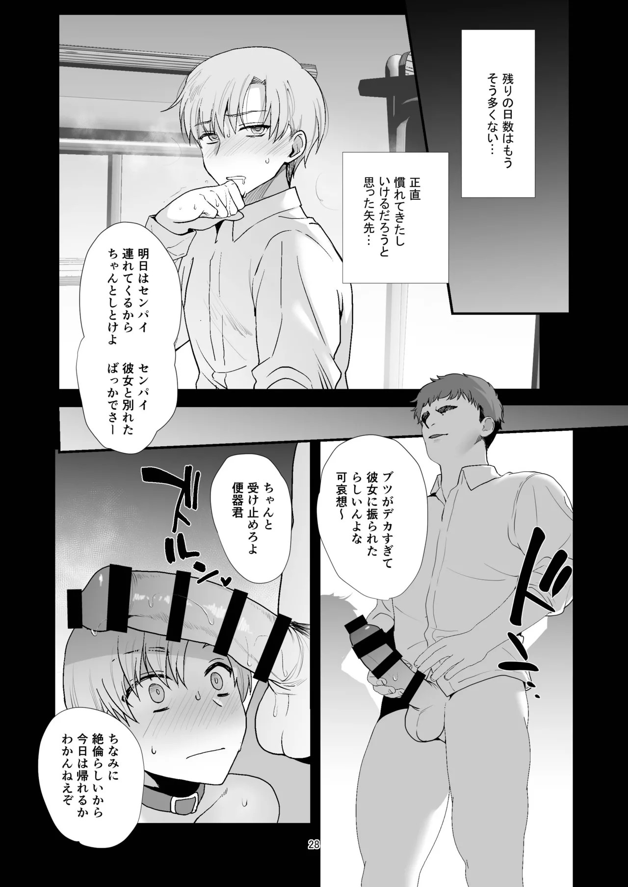Page 28