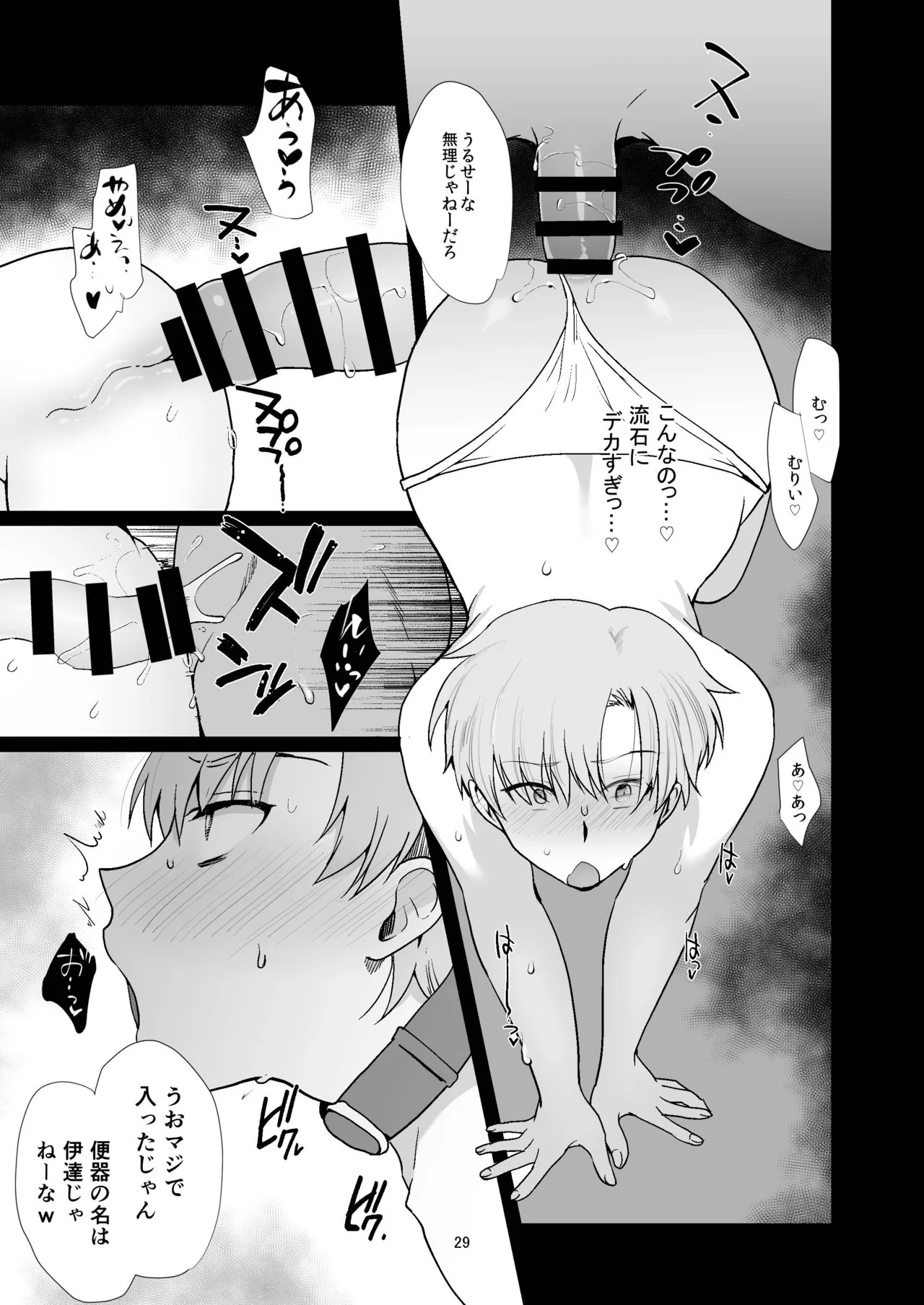 Page 29