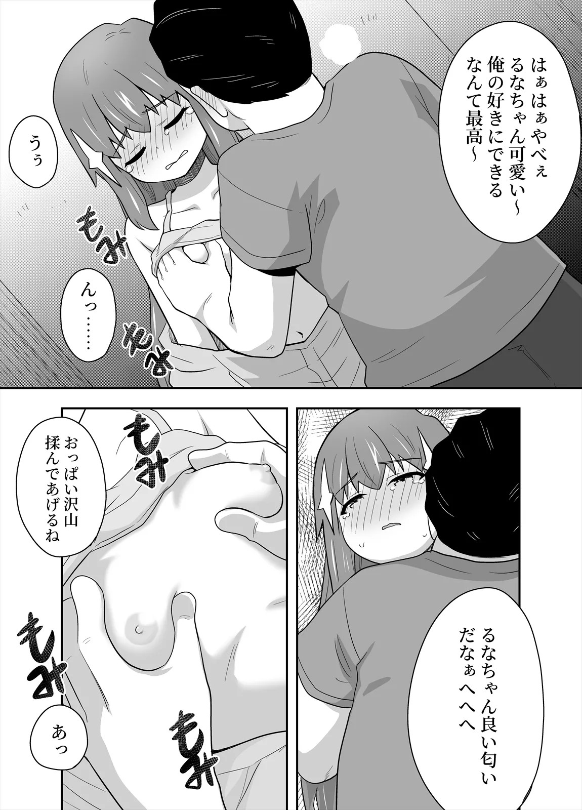Page 30
