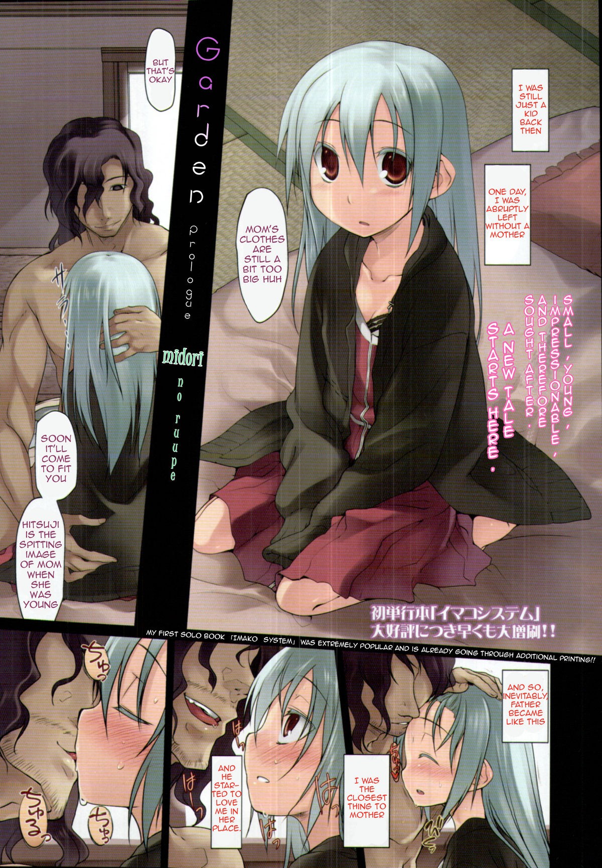 Garden Prologue (COMIC Tenma 2010-11) {Sharpie Translations}