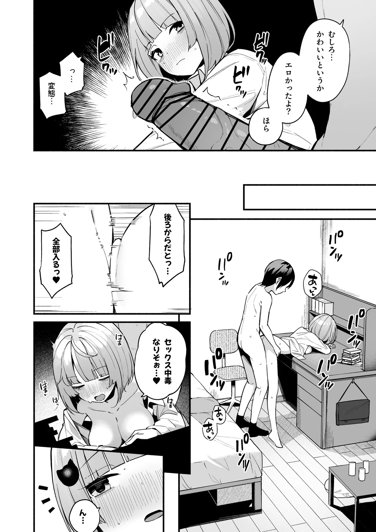 Page 28
