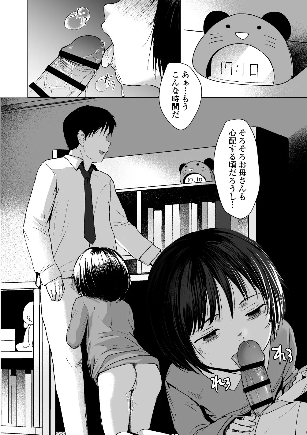 Page 49
