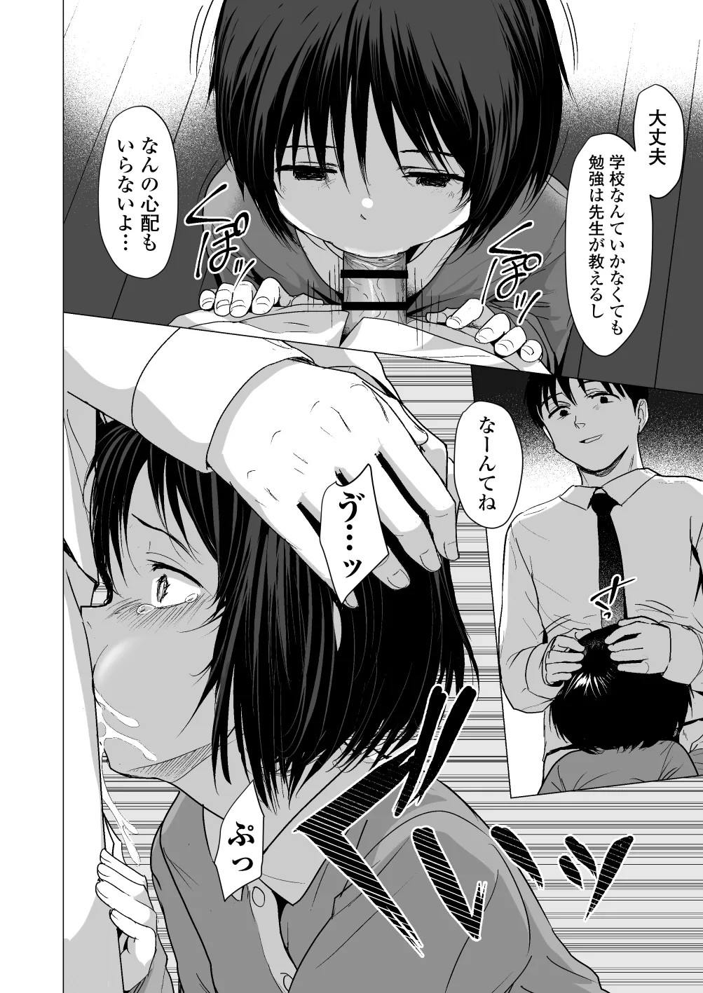 Page 51