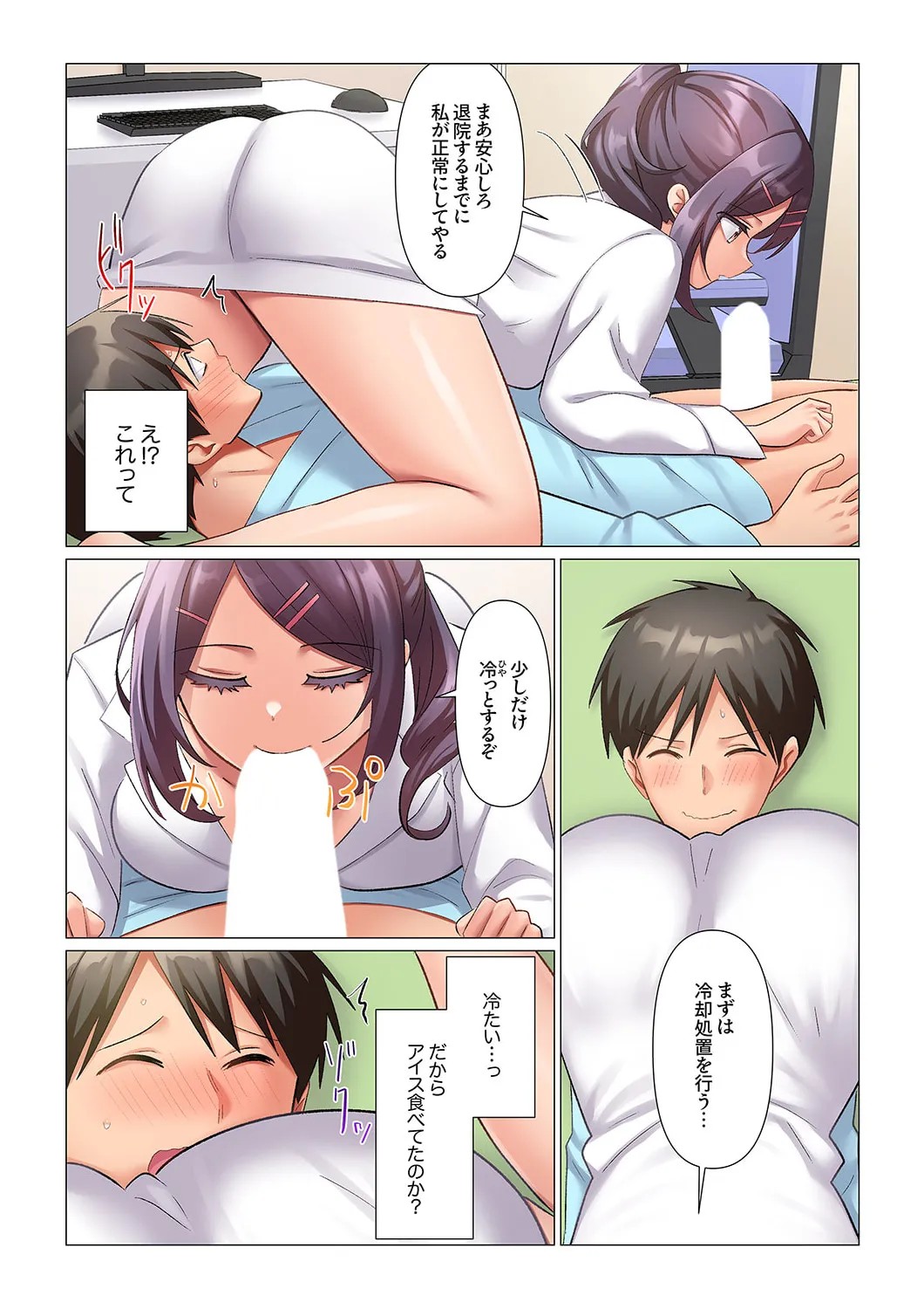 Page 72