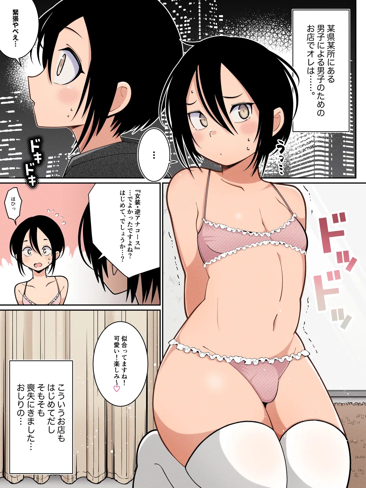 Page 38