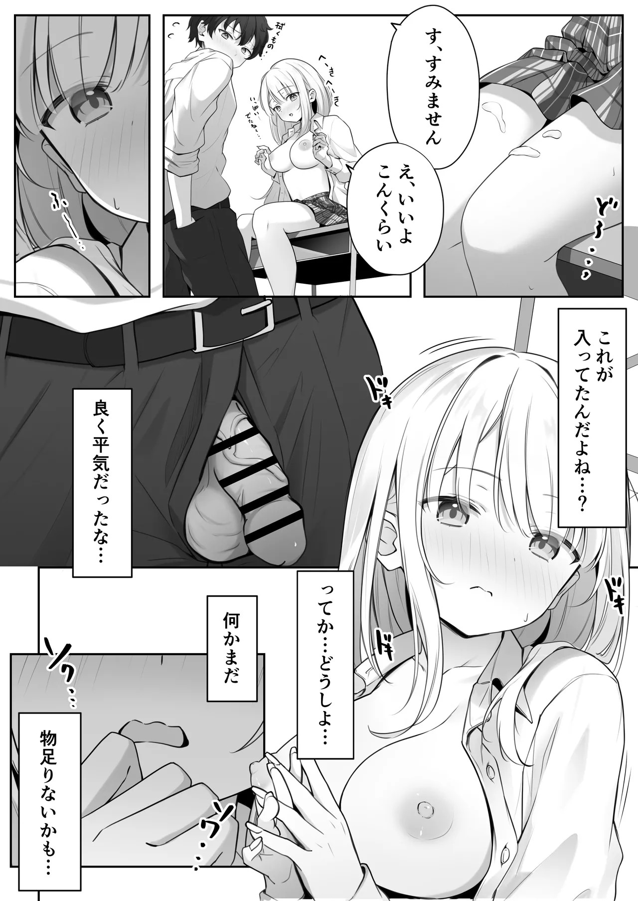 Page 38