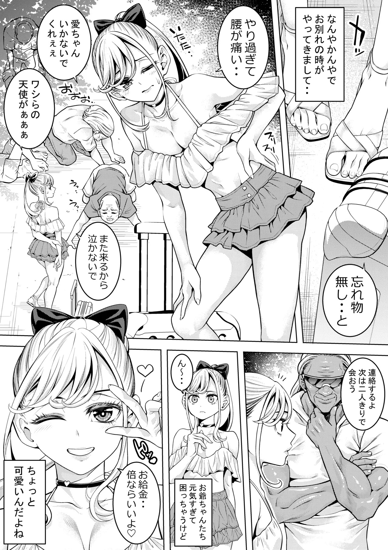 Page 33