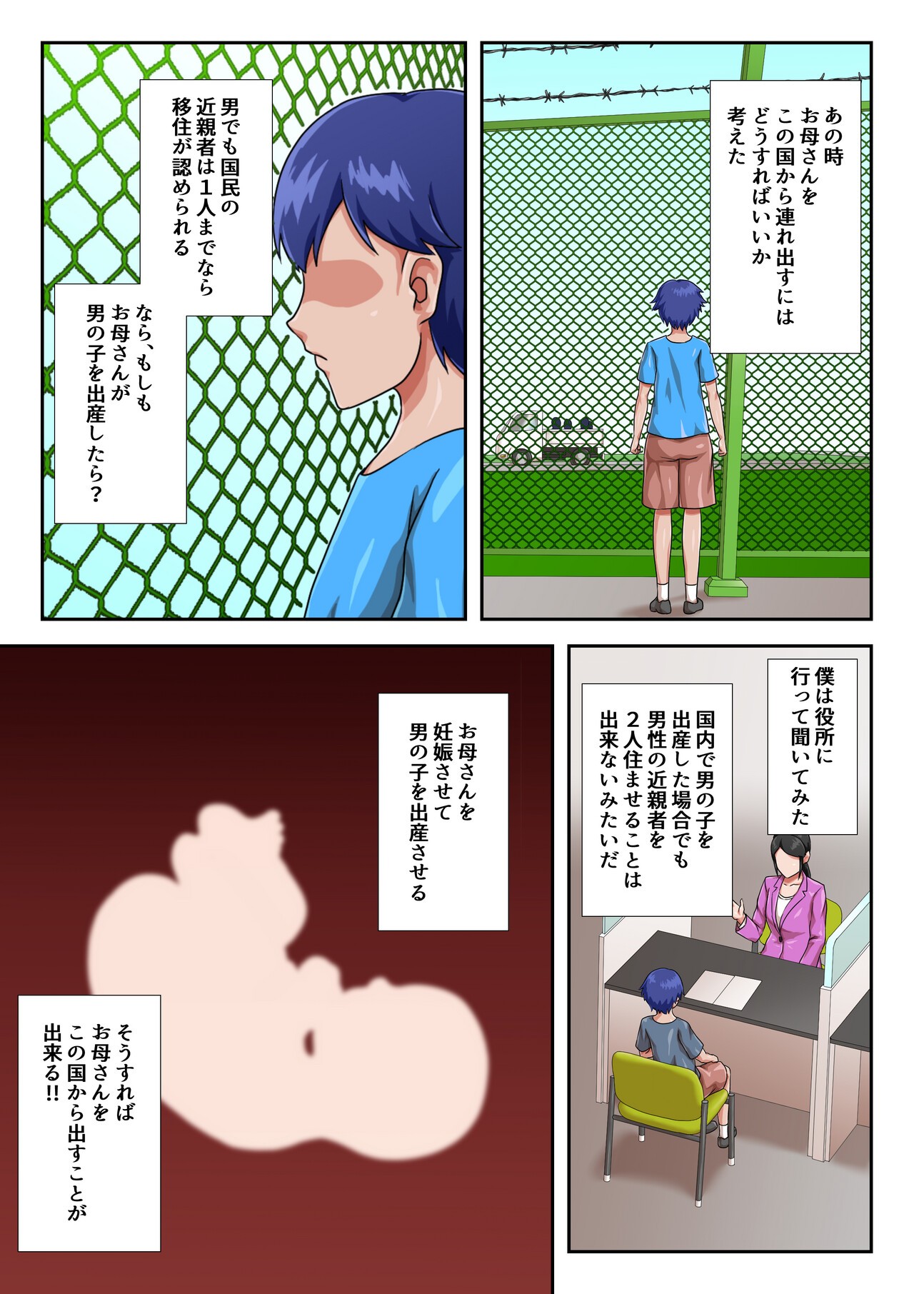 Page 65