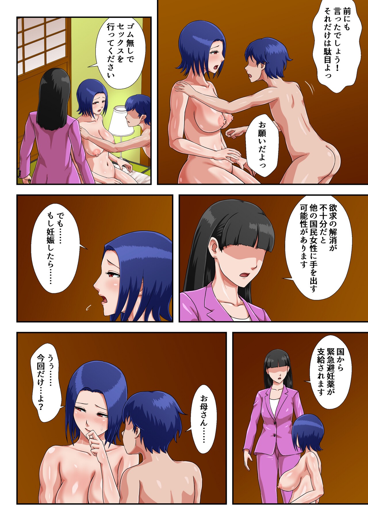 Page 70