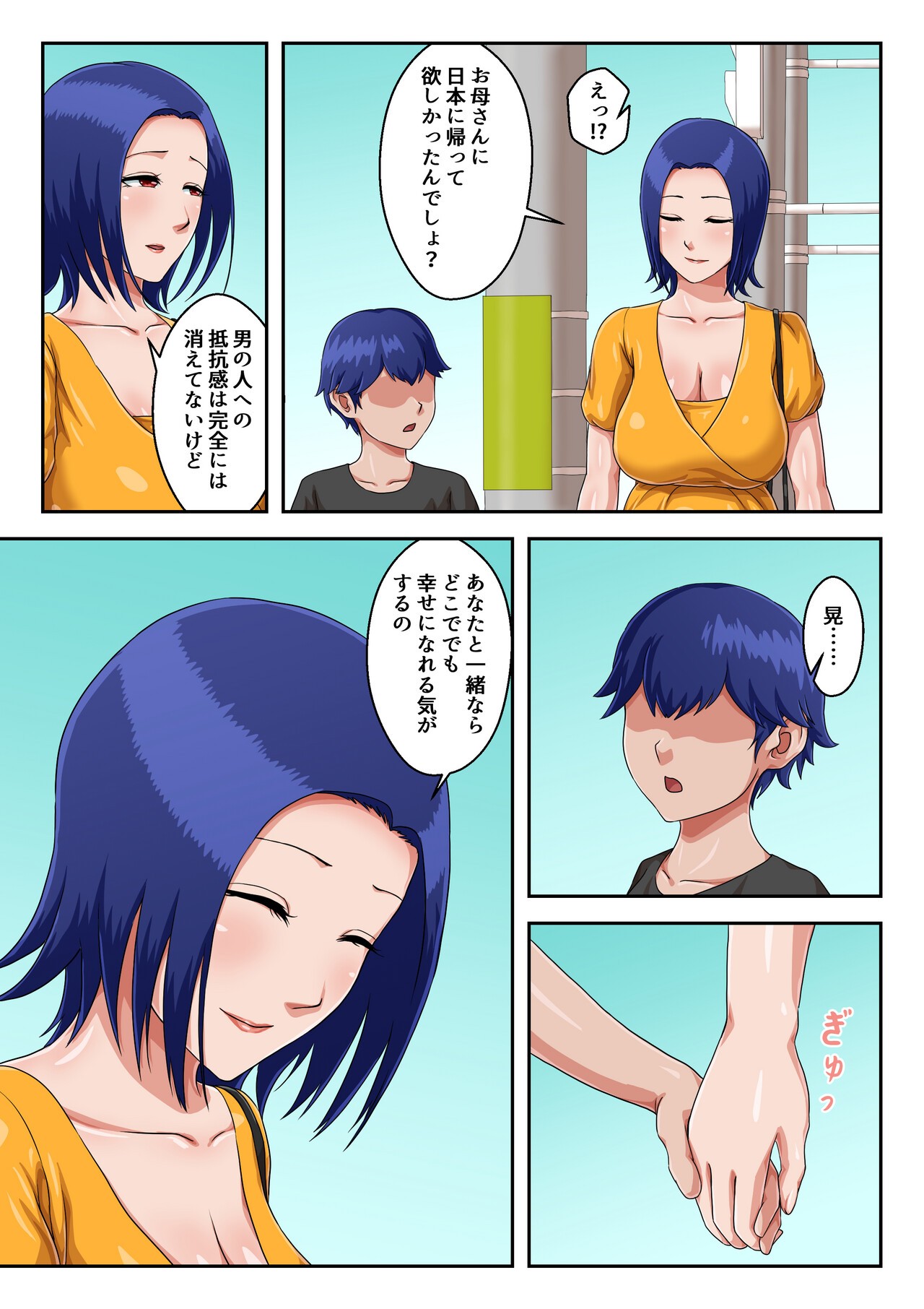 Page 81