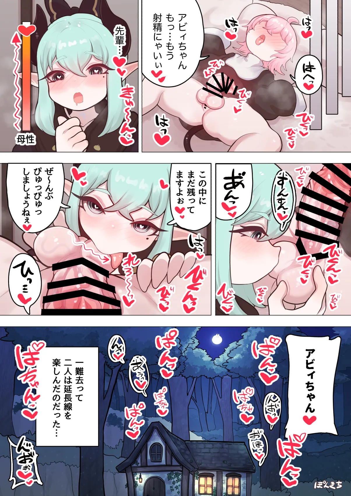 Page 47