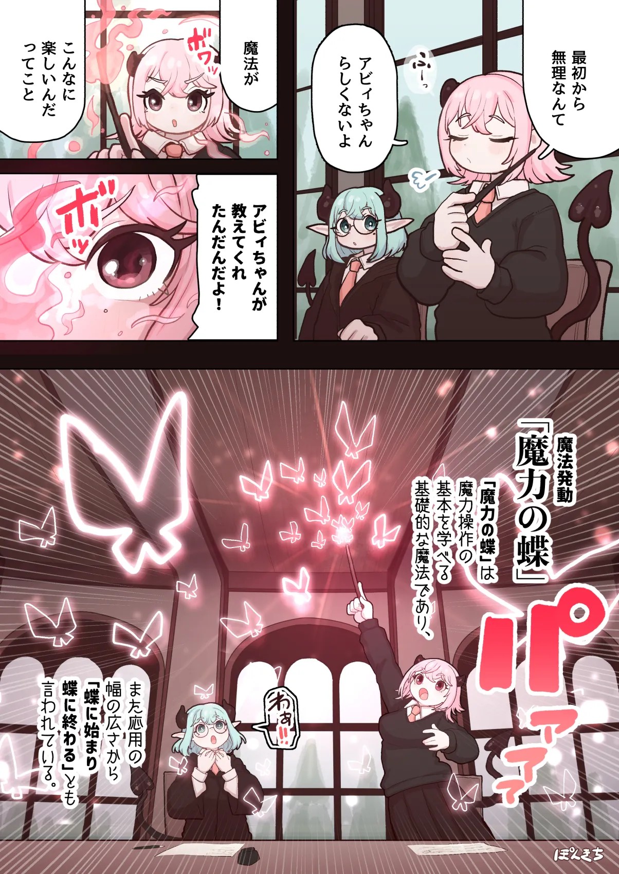 Page 50