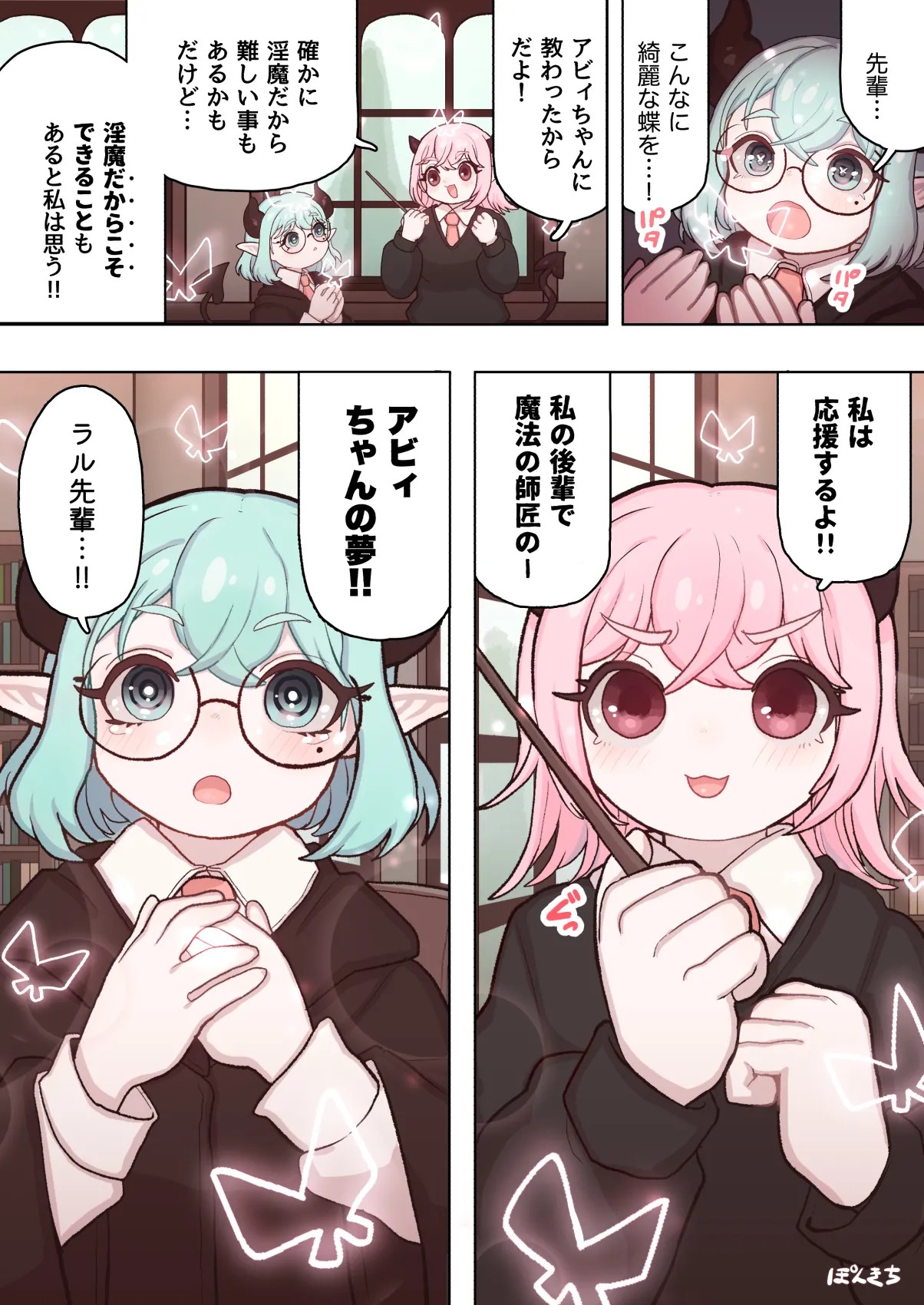 Page 51